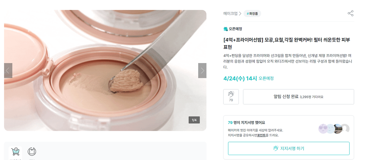 스크린샷 2024-04-21 160401.png