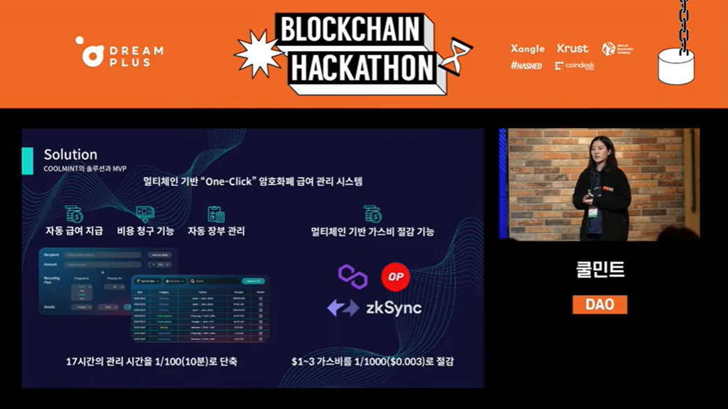 블록체인 해커톤.png