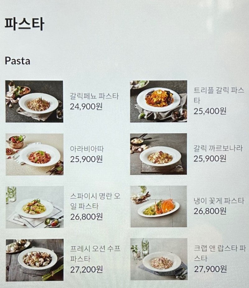 매드포갈릭 메뉴판.png