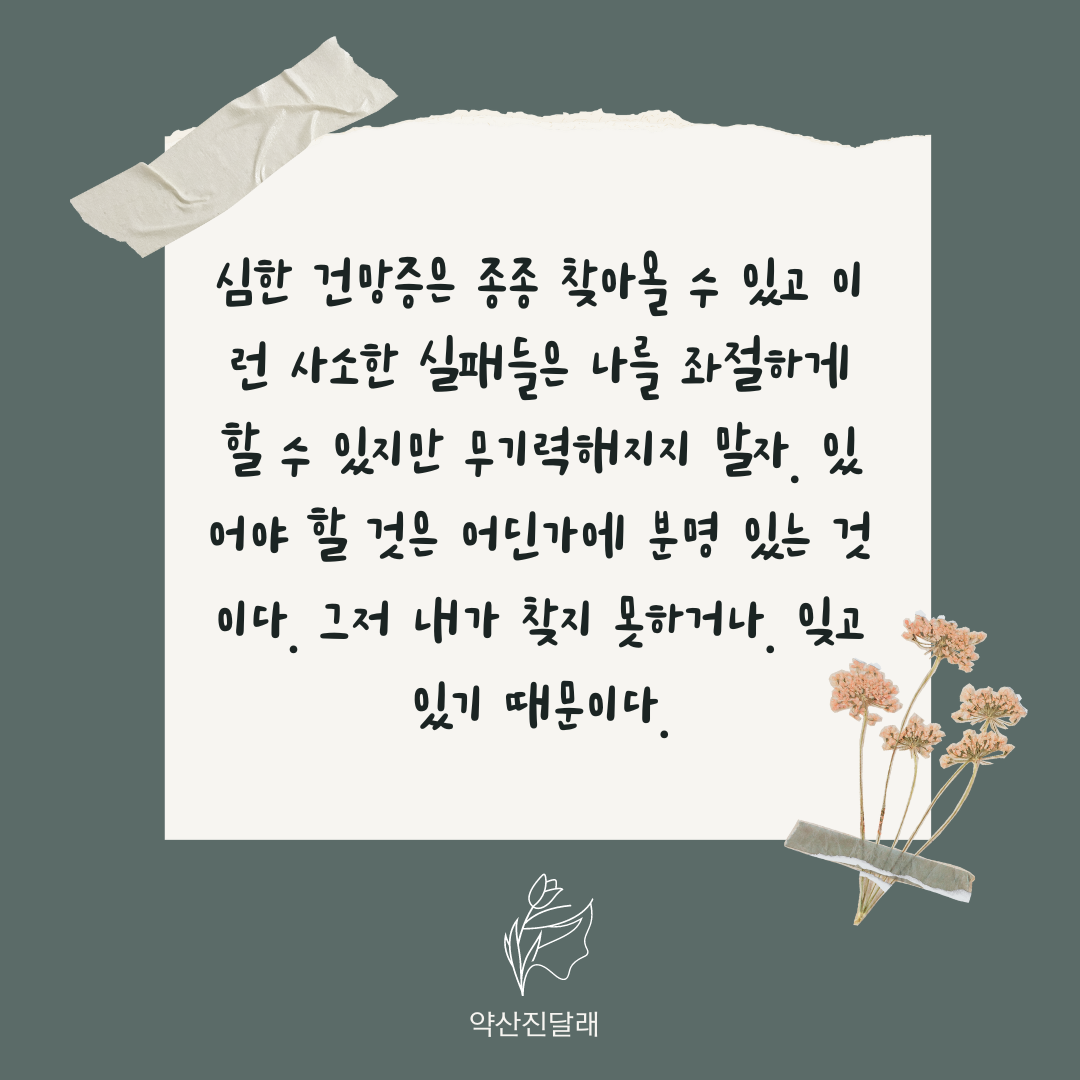 세상에서 사람을 힘들게 하는 것은 무엇일까 개인의 자유를 잃음 그리고 돈 믿음에 대한 배신 . 마음을 파해치고 마지막은 건강을 헤친다..png