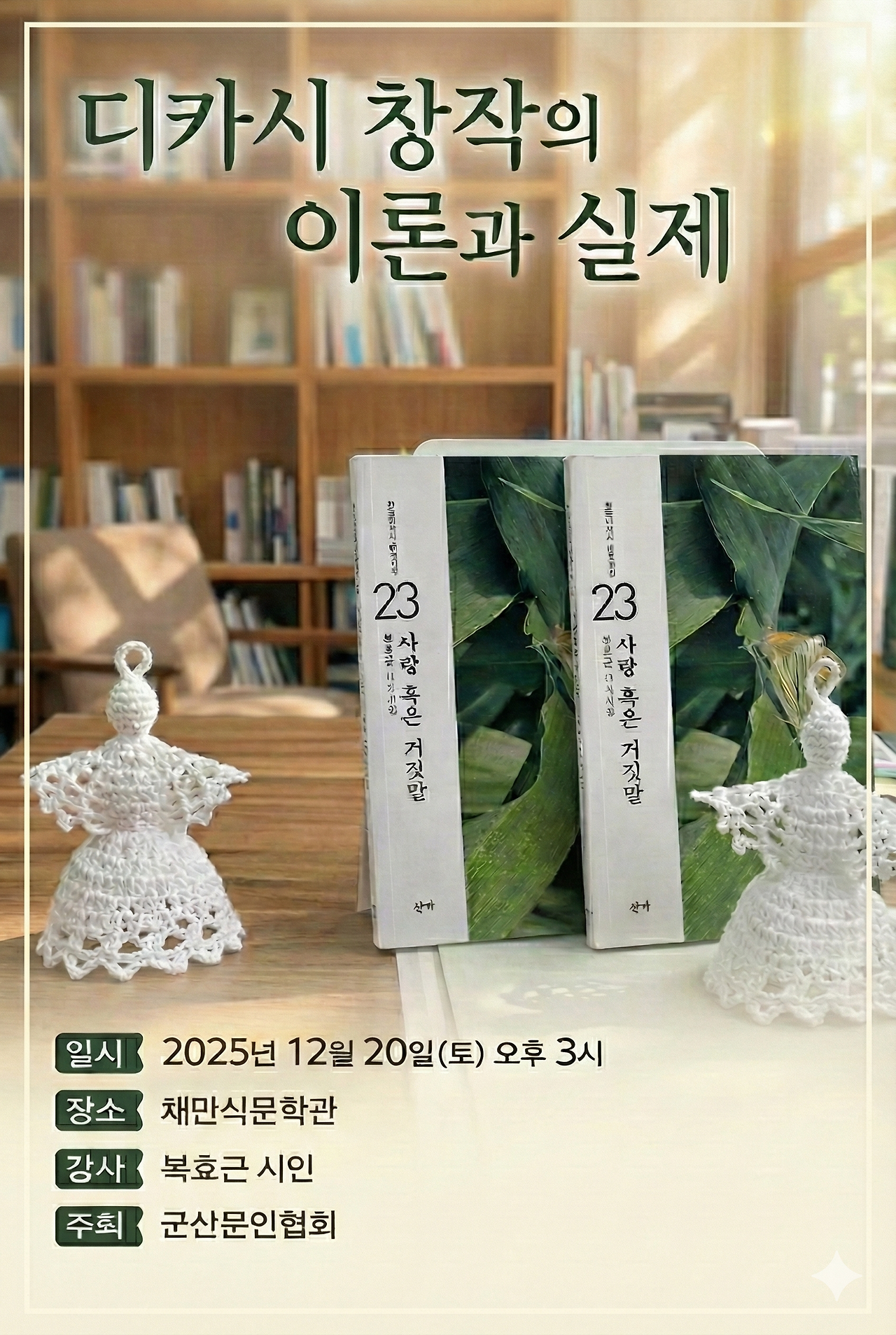 12.20 디카시1.png