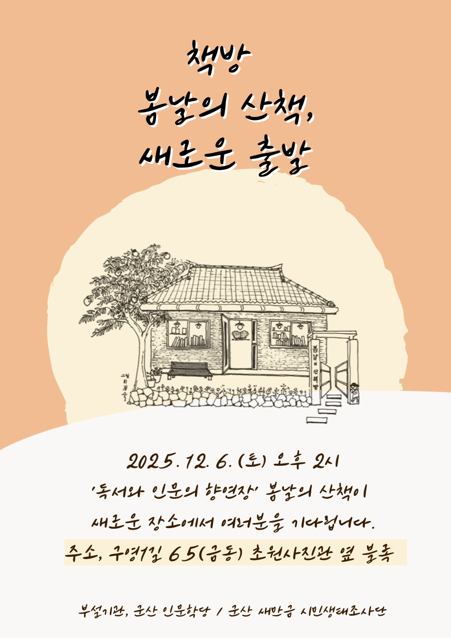 봄날의산책 오픈포스터.png