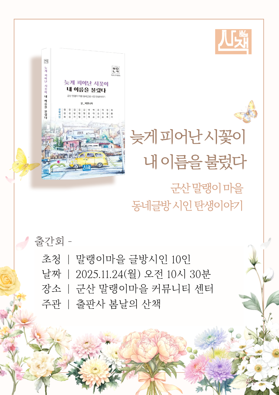 말랭이에세이출간포스터.png