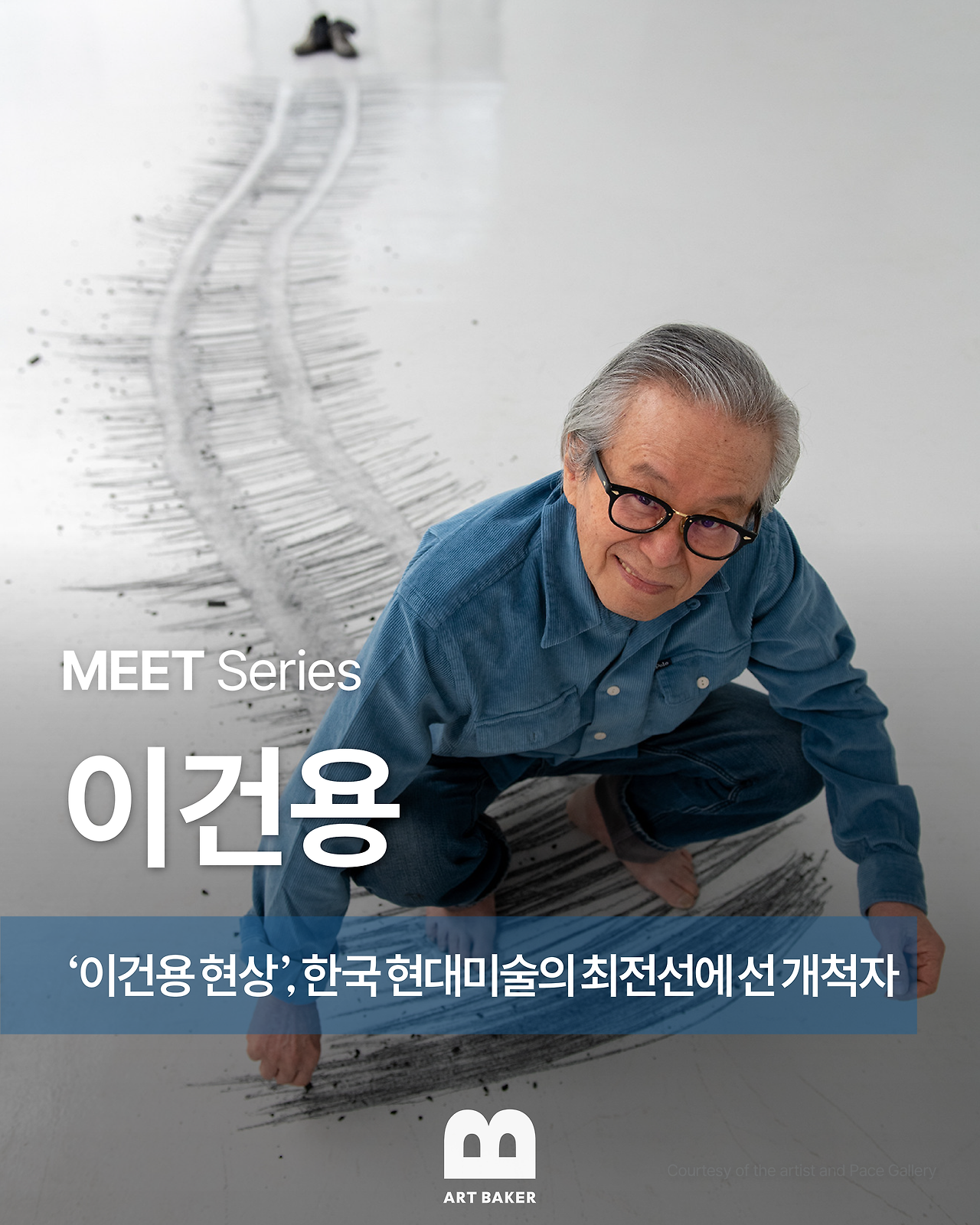 MEET 이건용_insta-01.png
