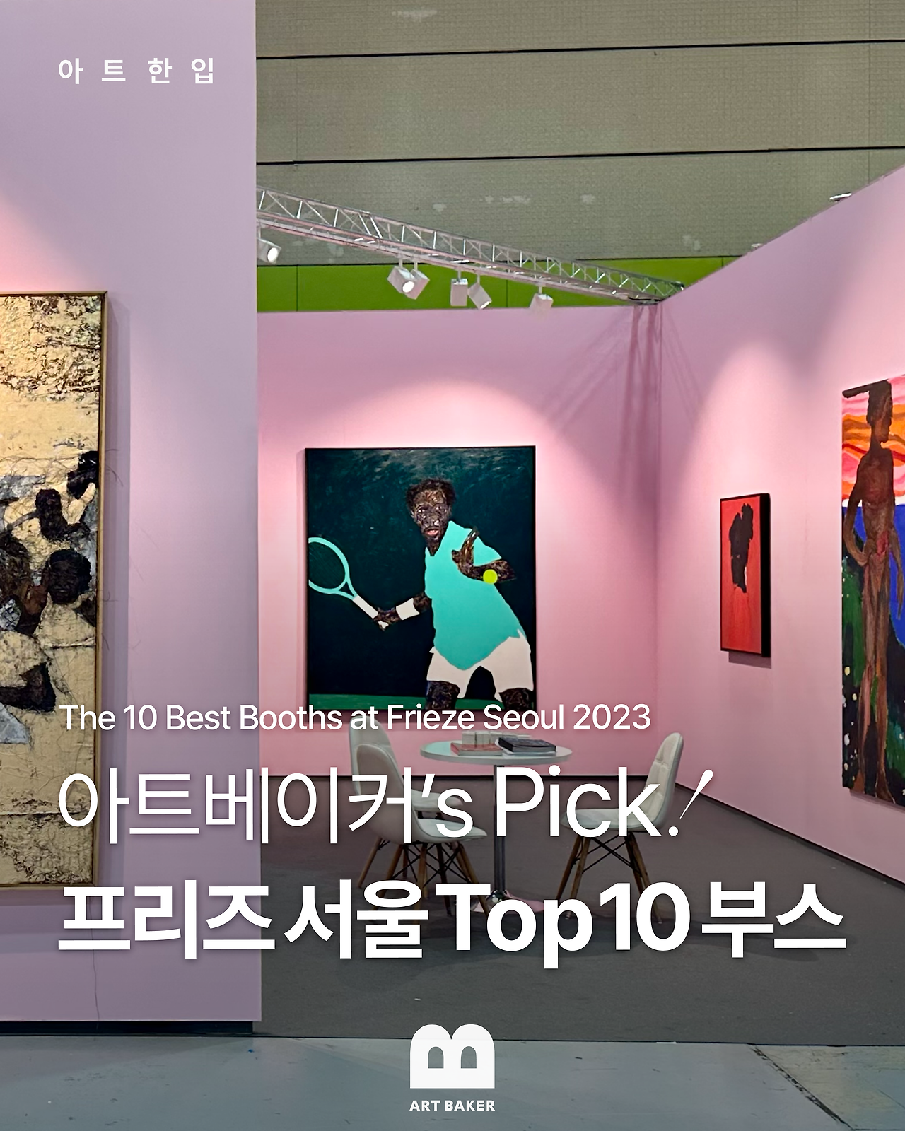 MEET 고영훈_insta-03.png