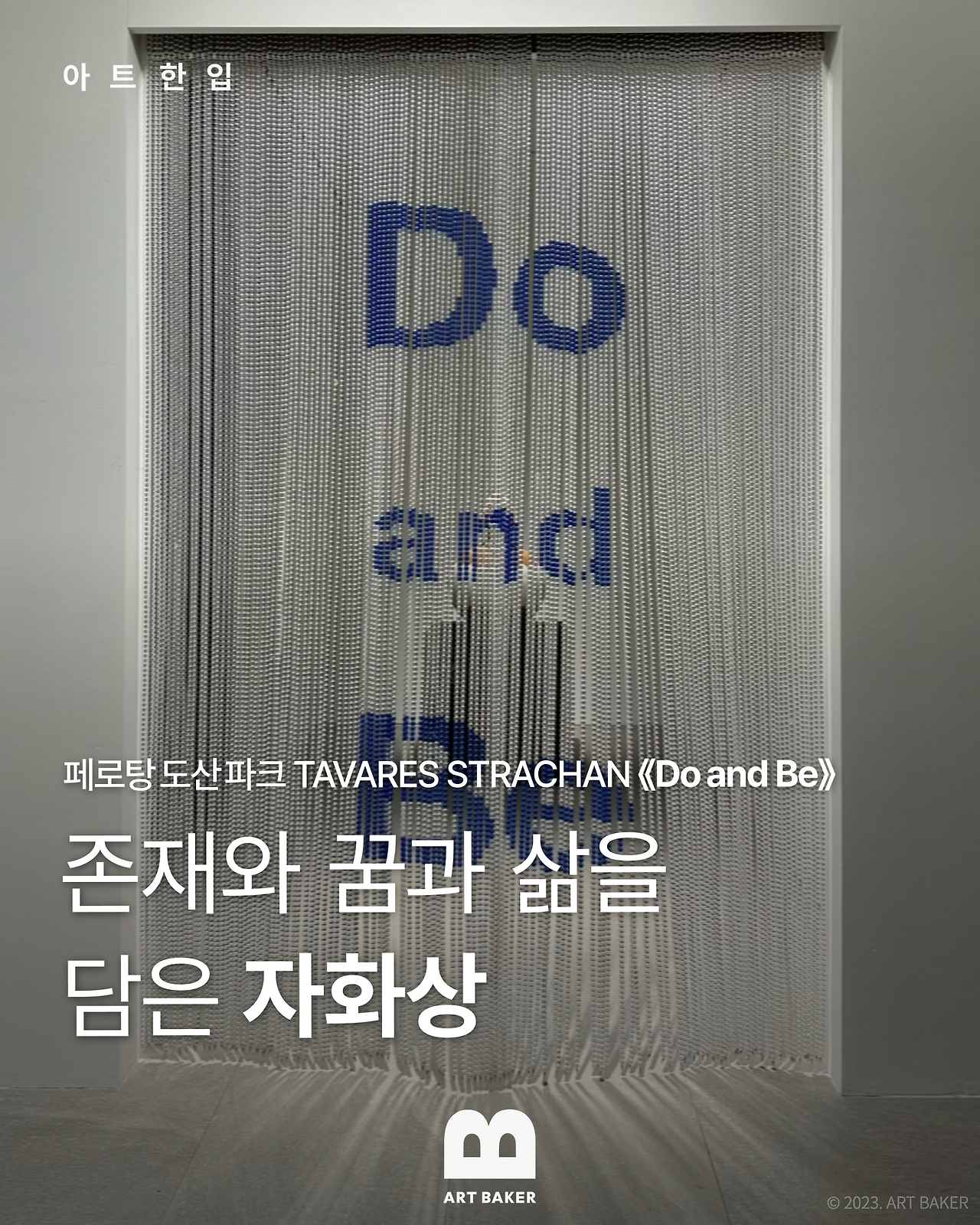 아트 한입_타바레스.png