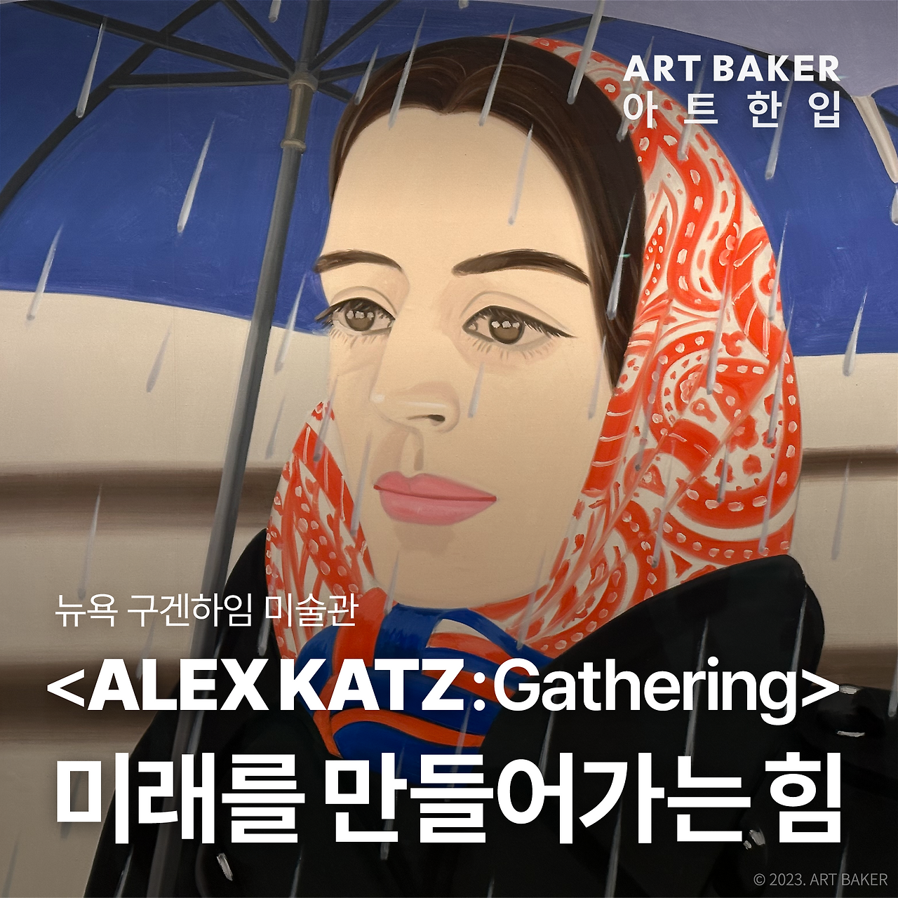 new Alex Katz.png