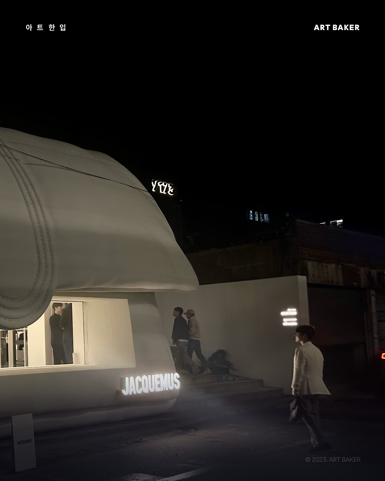 아트한입_자크뮈스_+-08.png