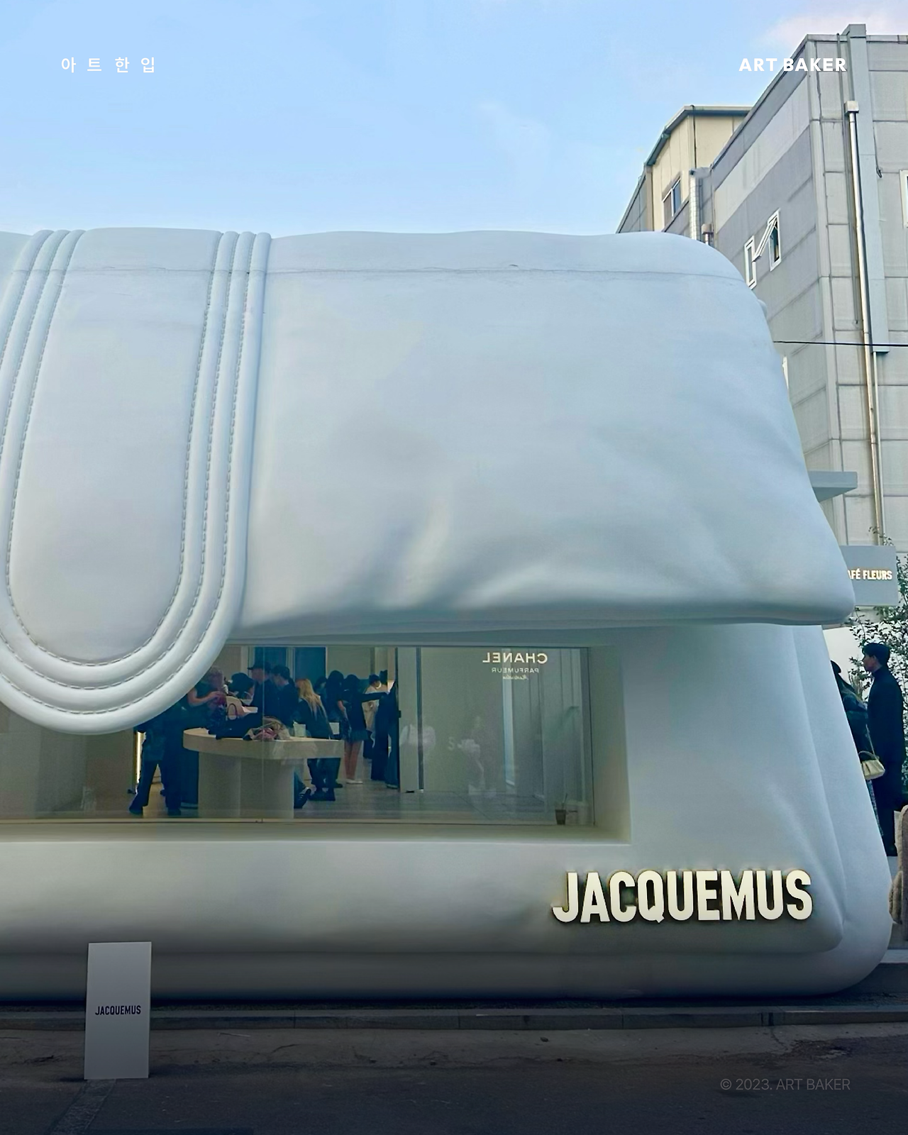 아트한입_자크뮈스-05.png