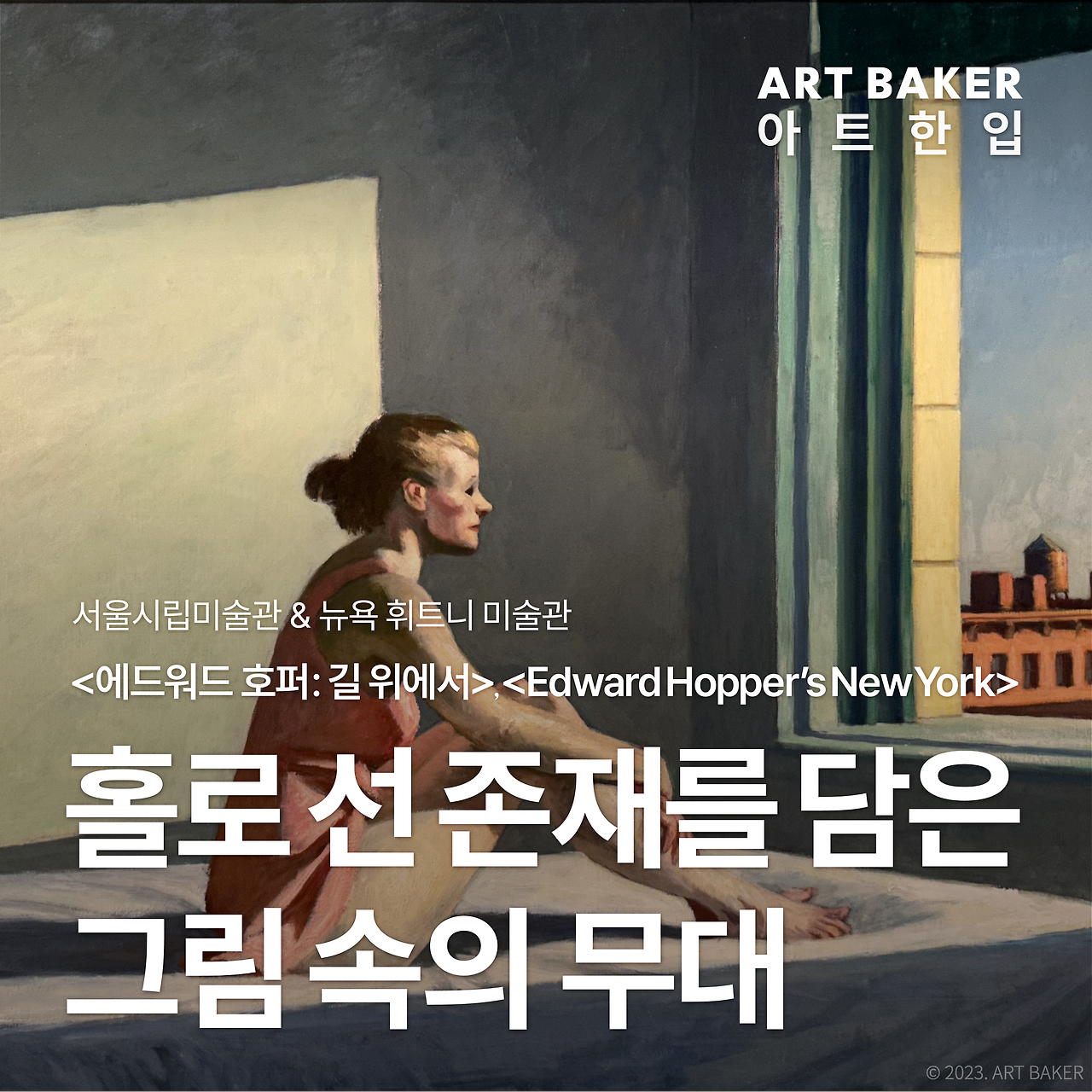 new2아트 한입_호퍼 수정 1.png