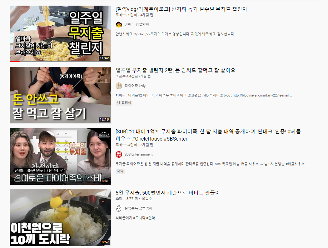 유튜브 무지출챌린지.png