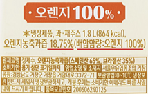 14 오렌지 슈즈 18% 과즙.png