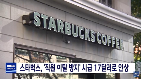 스타벅스 이탈방지.png