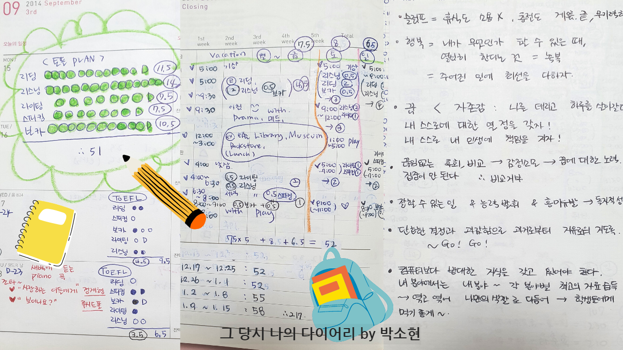 파란색 배경 어린이 책가방 일러스트 테마 책가방 구입기 유튜브 썸네일.png