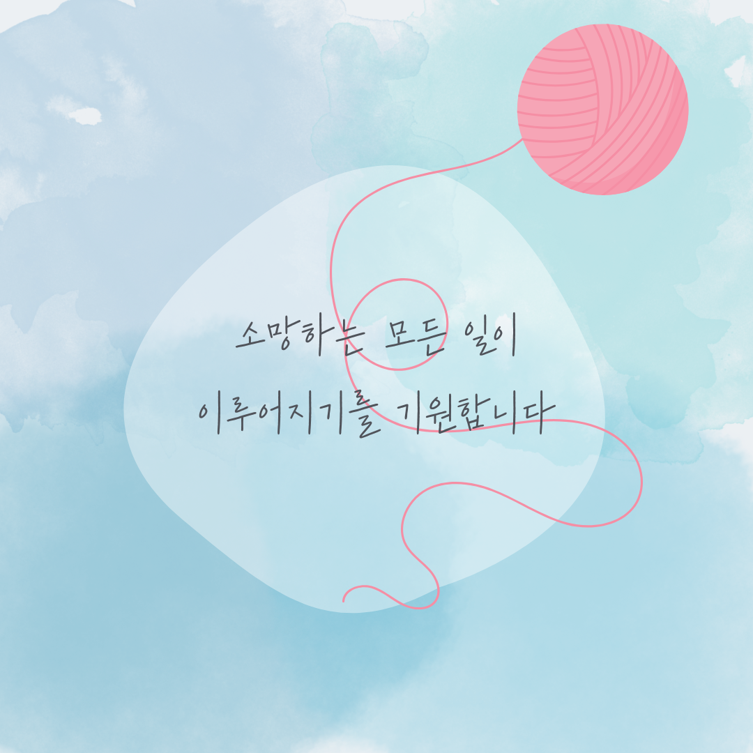 하늘색 심플한 명언 인용문 인스타그램 게시물.png