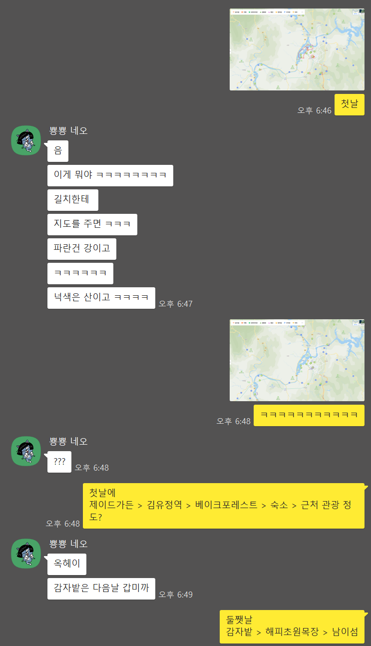 KakaoTalk_Snapshot_20230706_125708.png