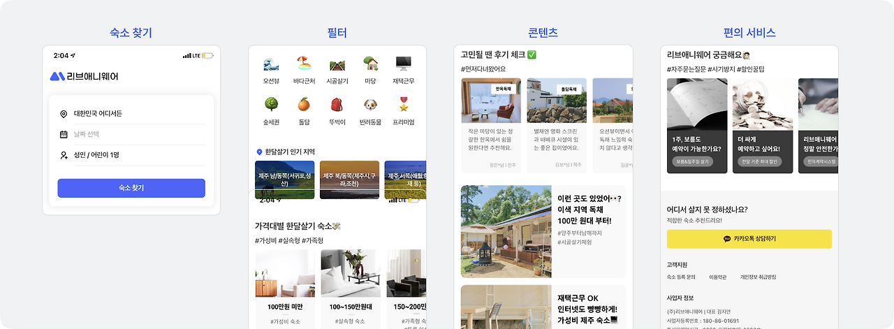 리브애니웨어 1.png