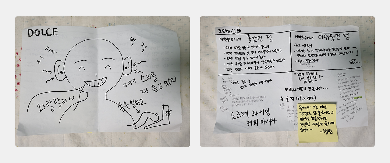 회고의 날 01.png