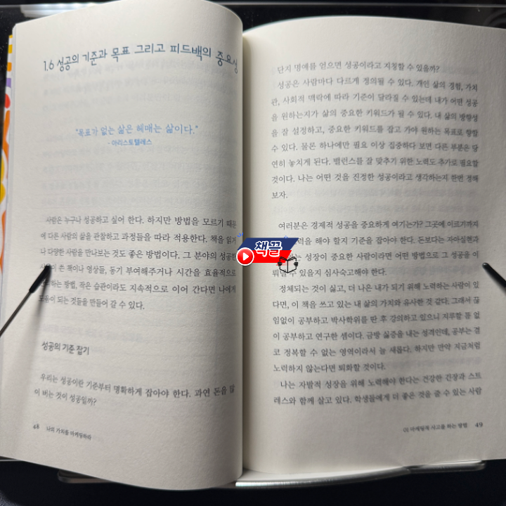 책끌_나의 가치를 마케팅하라_02.png