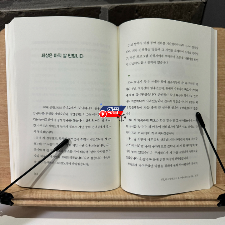 책끌_격어보면 안다_04.png