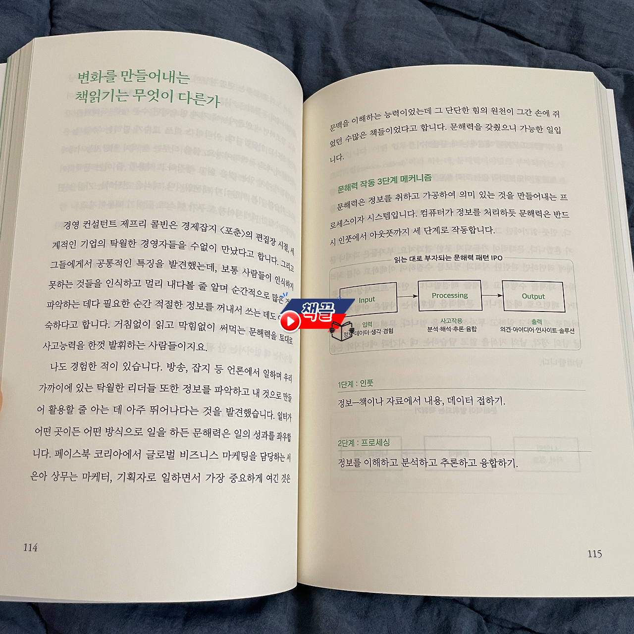 책끌_부자의독서법_03.png