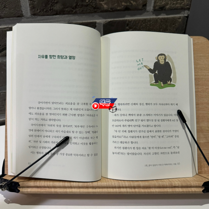 책끌_격어보면 안다_03.png