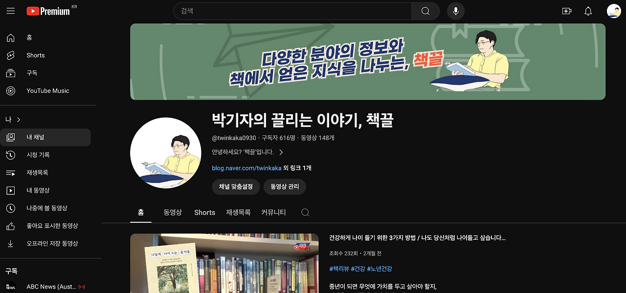 박기자의_끌리는_이야기,_책끌 (1).png