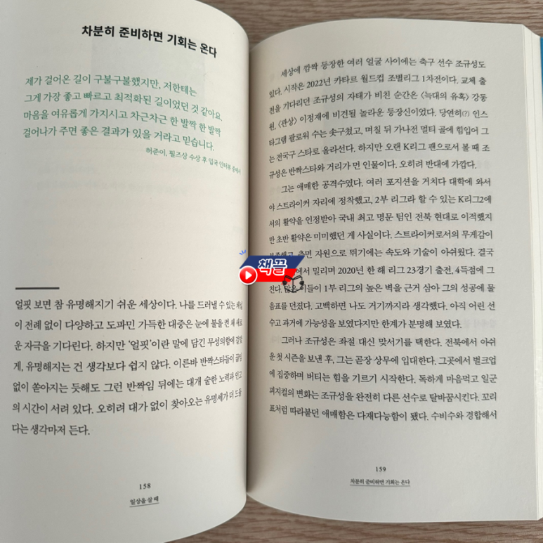 책끌_마케터의_밑줄_03.png