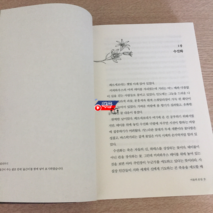 책끌_어둠의손길_03.png