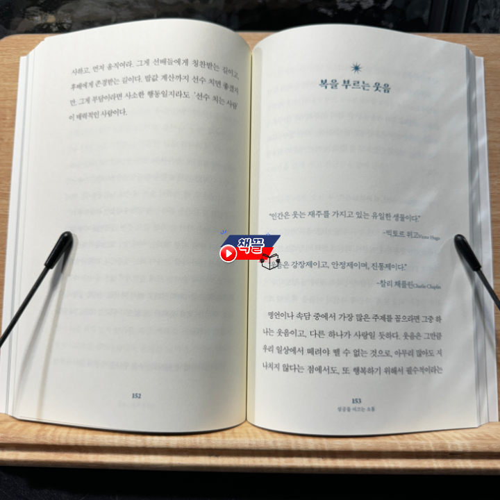 책끌_끌리는 이들에겐 이유가 있다_03.png