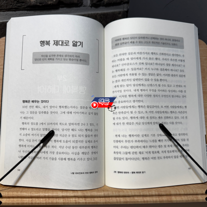 책끌_나발 라비칸트의 부와 행복의 원칙_03.png