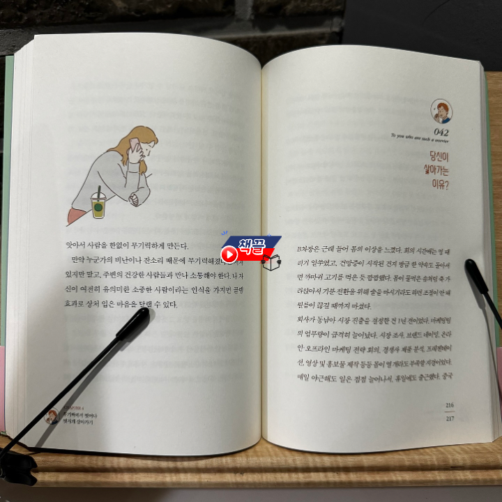 책끌_걱정이_많아서_걱정인_당신에게_03.png
