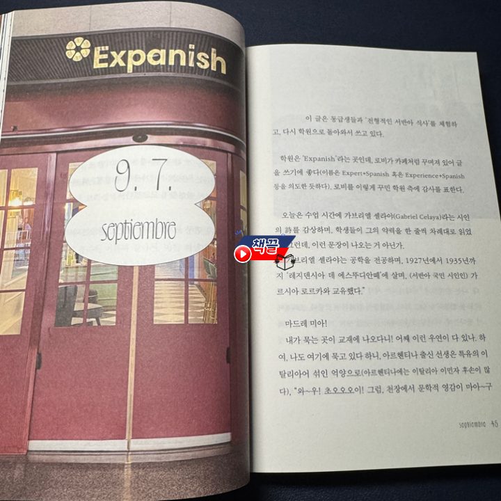 책끌_마드리드 일기_02.png