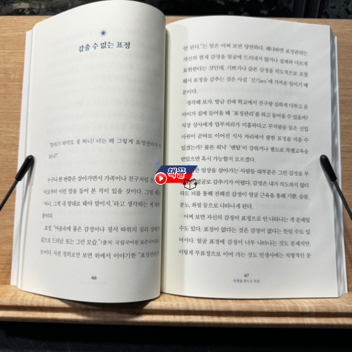 책끌_끌리는 이들에겐 이유가 있다_02.png