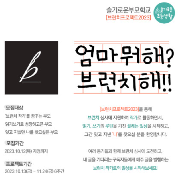 브런치 로고.png