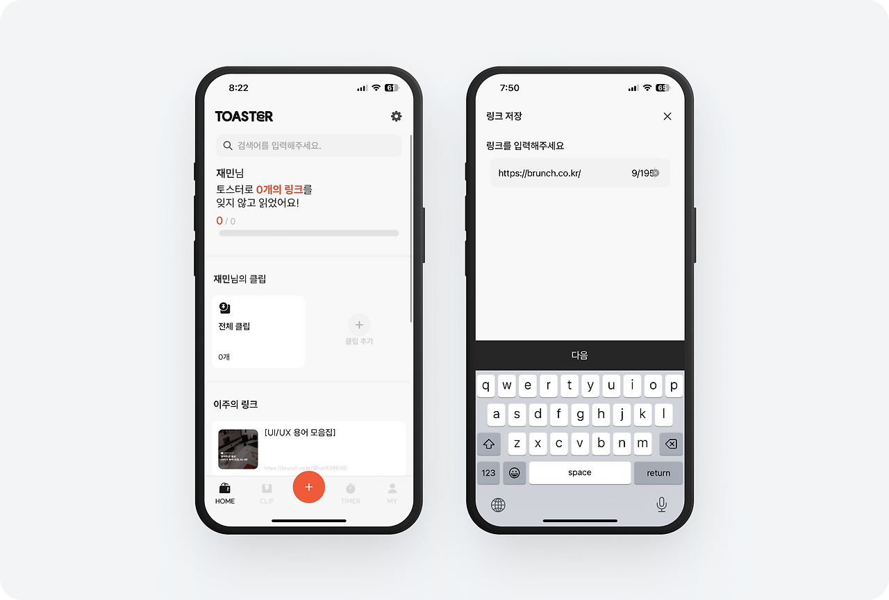 (1) 토스 - 22.png