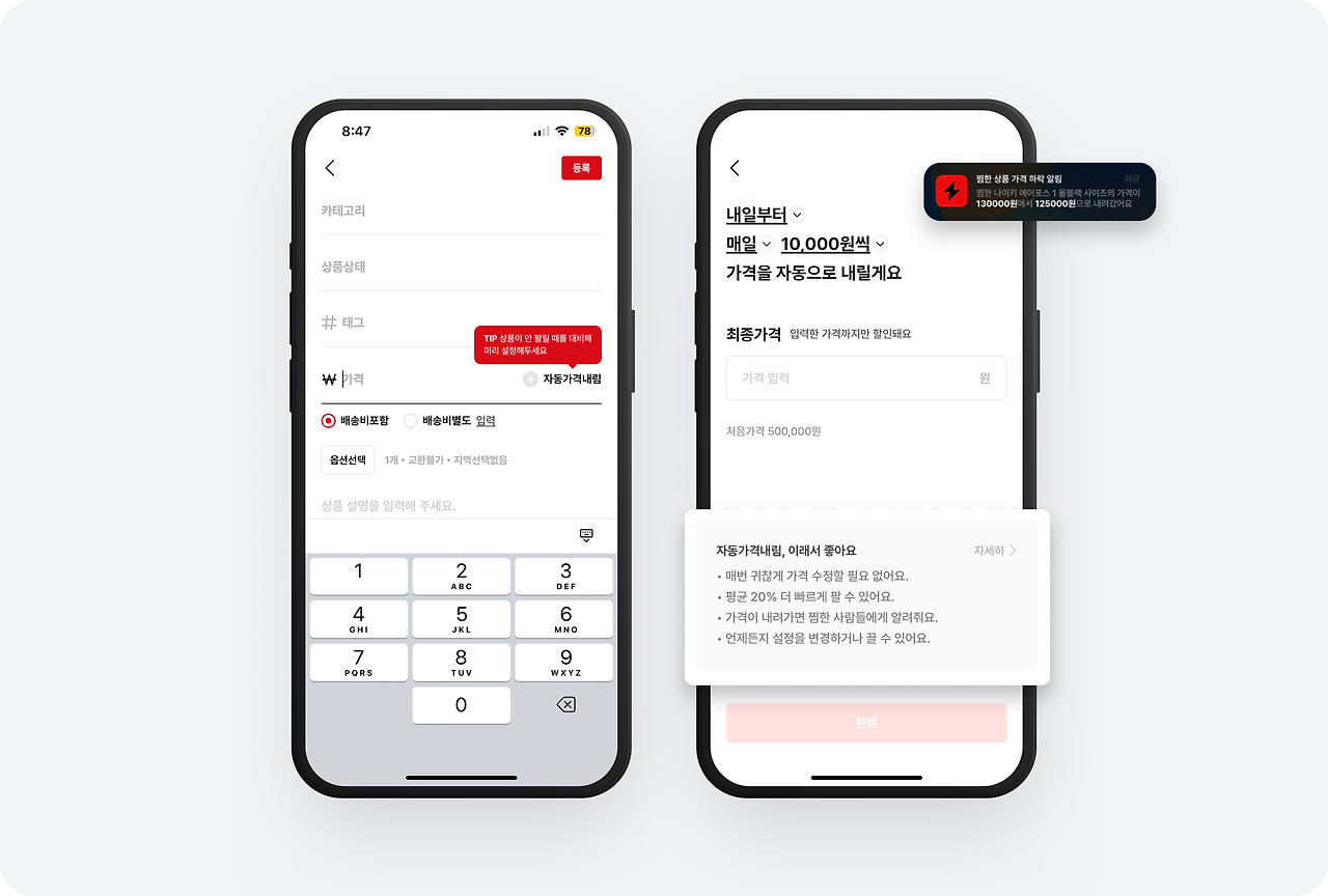 (10) 번개장터 - 1.png