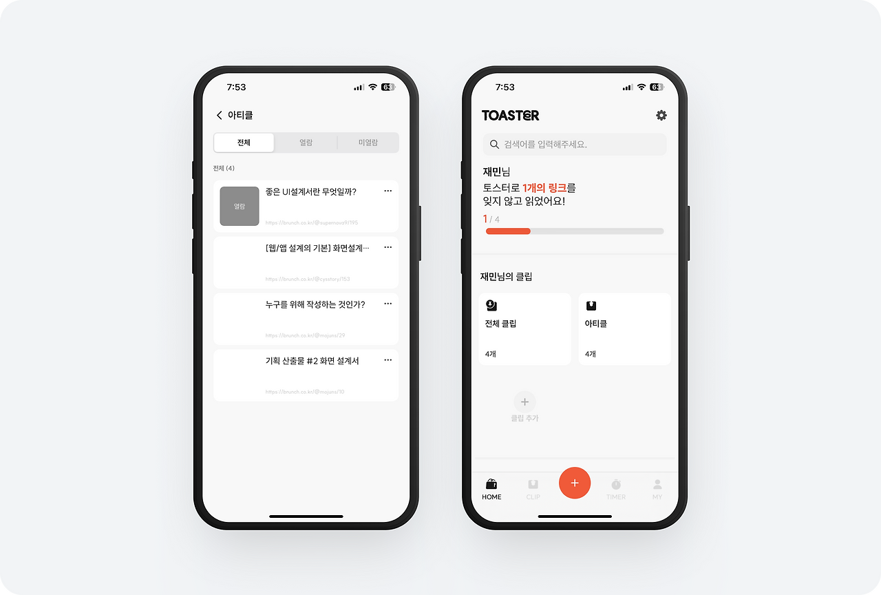 (1) 토스 - 25.png