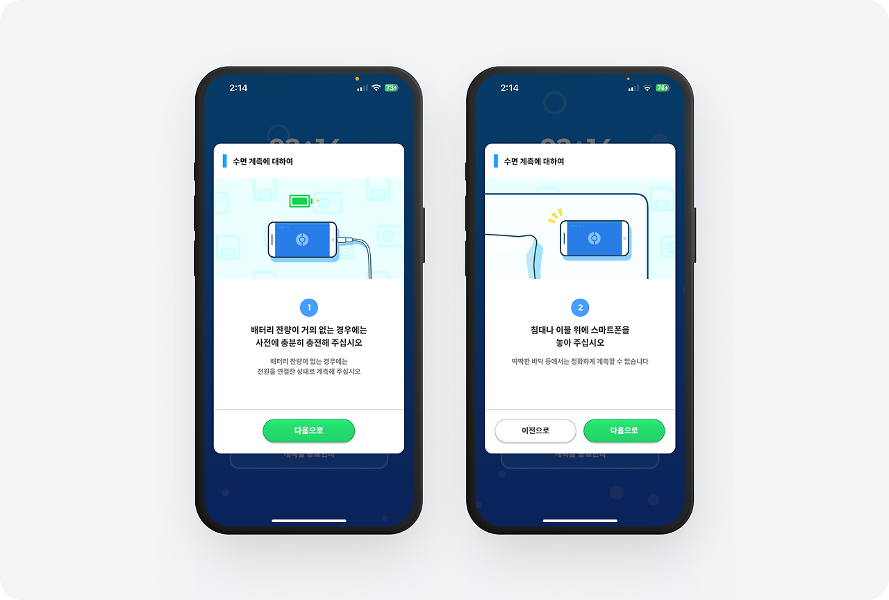 (1) 토스 - 18.png