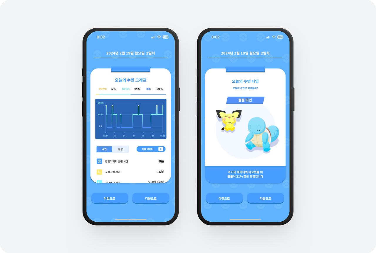 (1) 토스 - 21.png