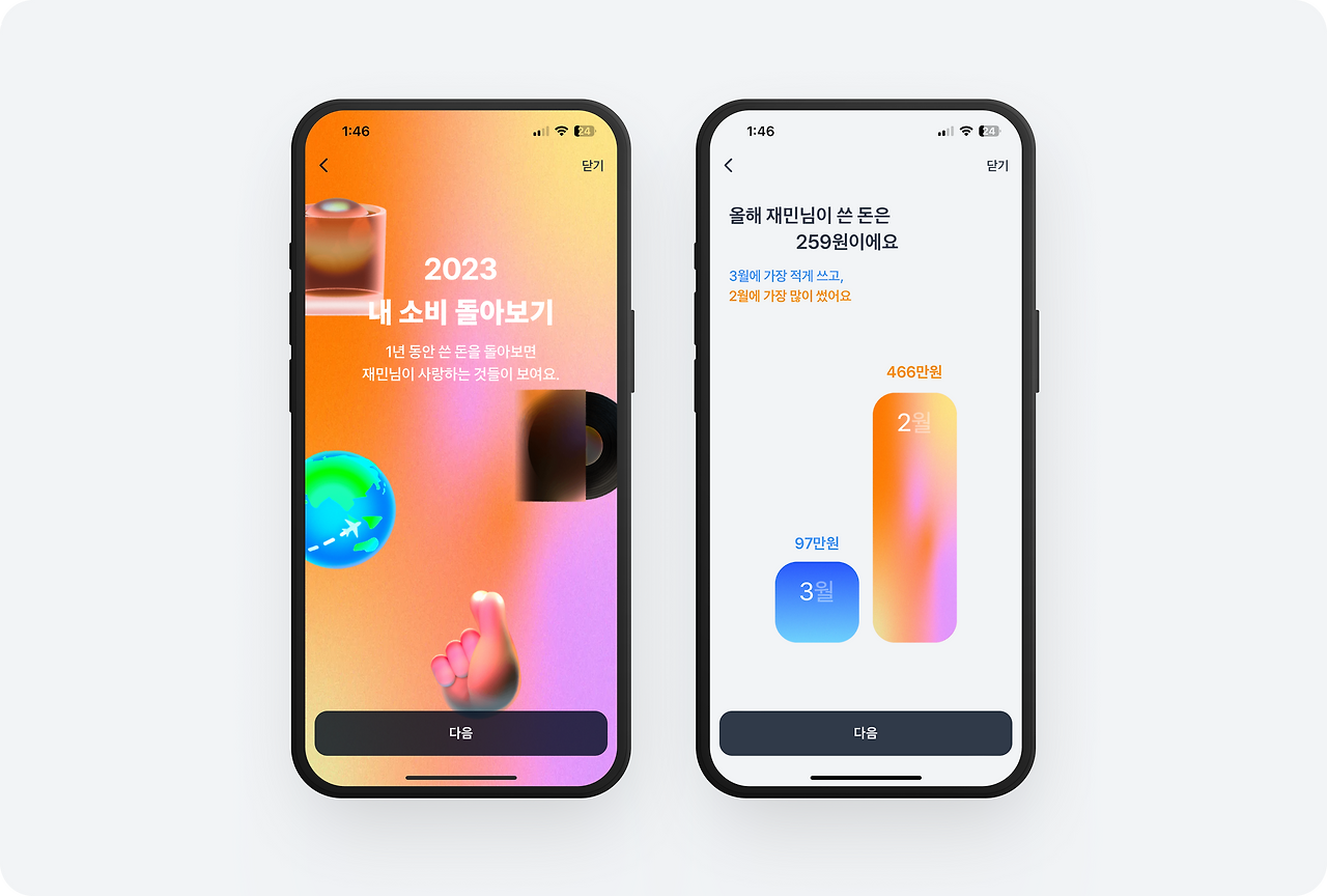 (1) 토스 - 38.png