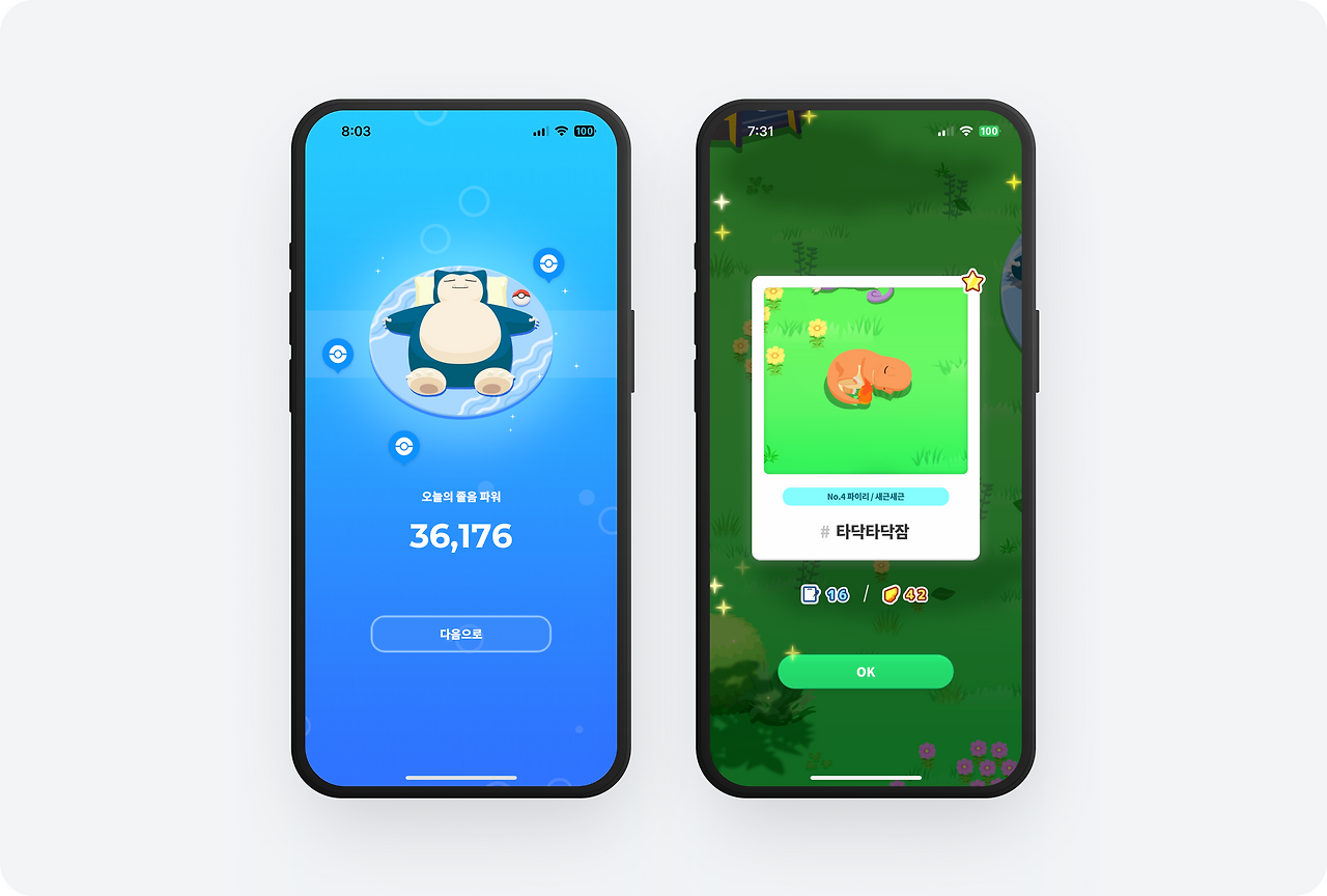 (1) 토스 - 31.png