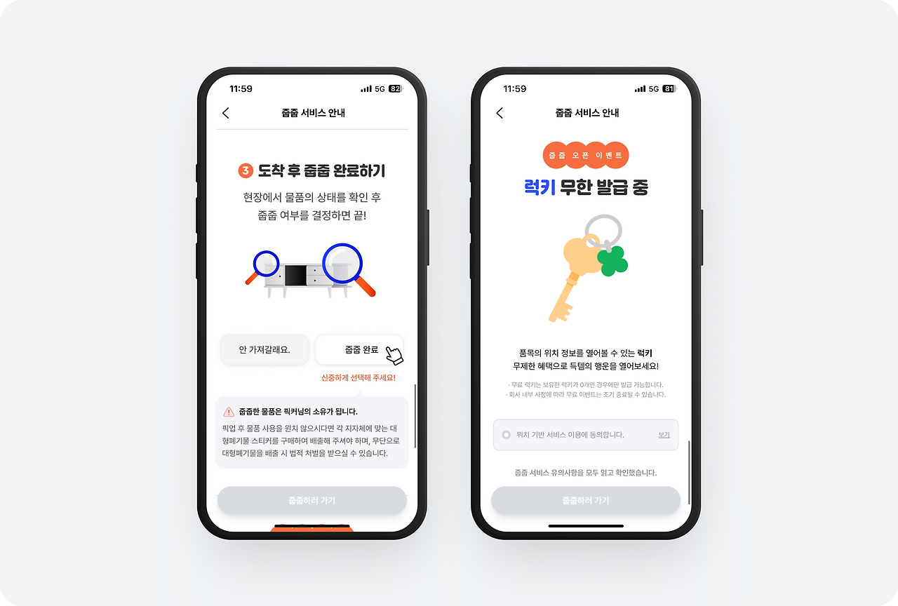 (1) 토스 - 28.png