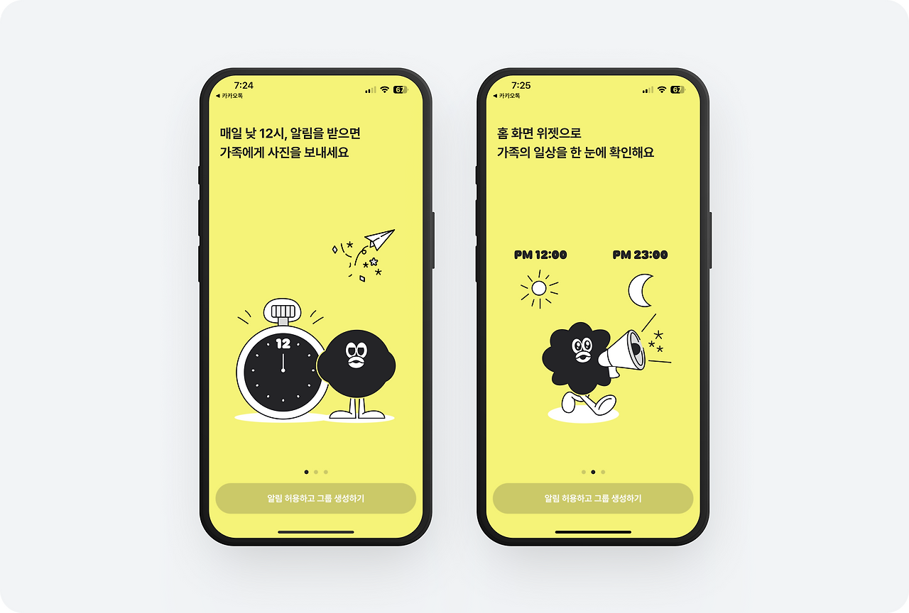 (1) 토스 - 13.png