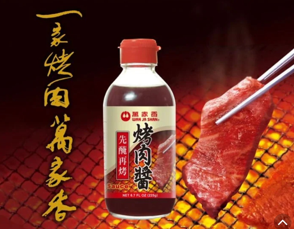 萬家香의 TV광고 모습.png