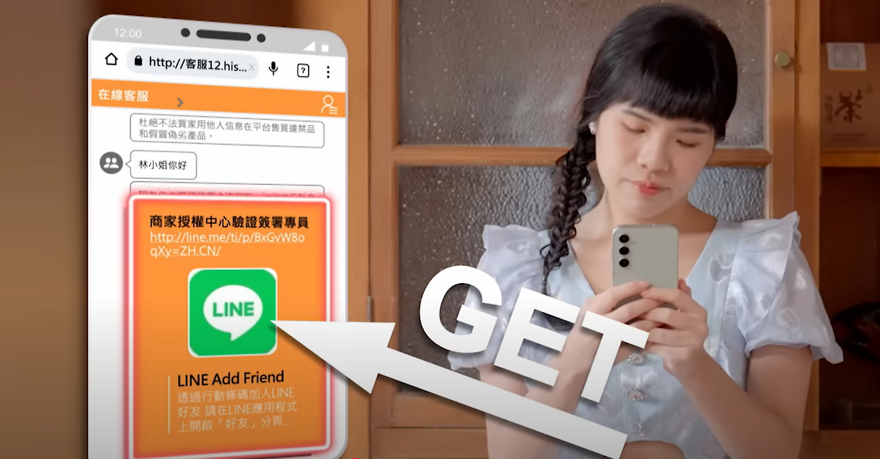 대만 경찰청 사기방지홍보영상 중 한 장면1.png