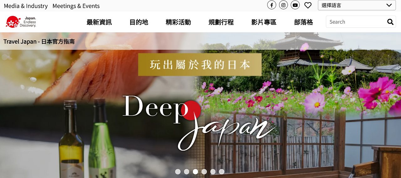 일본 관광청 홈페이지.png