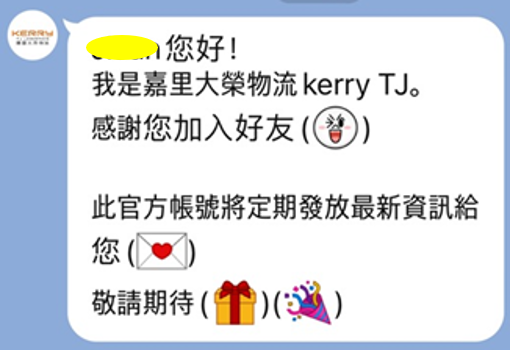KERRY LINE 인사.png