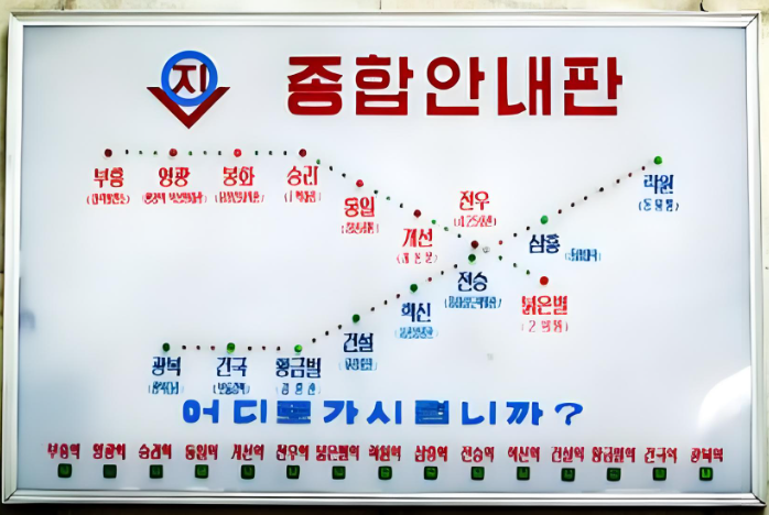 펑양지하철 노선도(선명).png