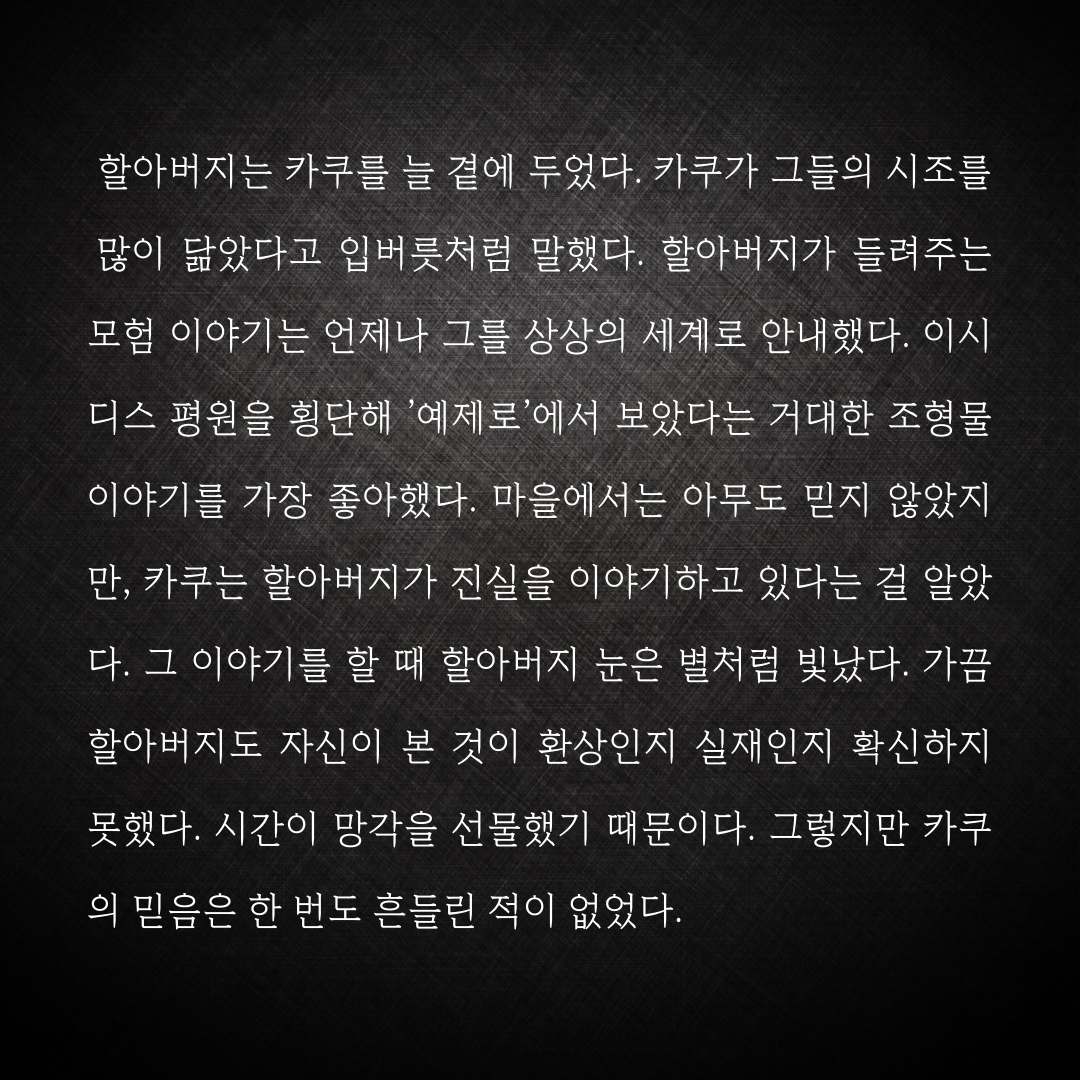 소저너의-후예-_1권_-003.png